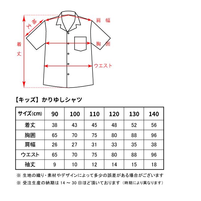 かりゆしウェア（沖縄アロハシャツ）キッズ MANGO PLUS  シャーベットモンステラ 90cm~110cm｜mangoplus｜05