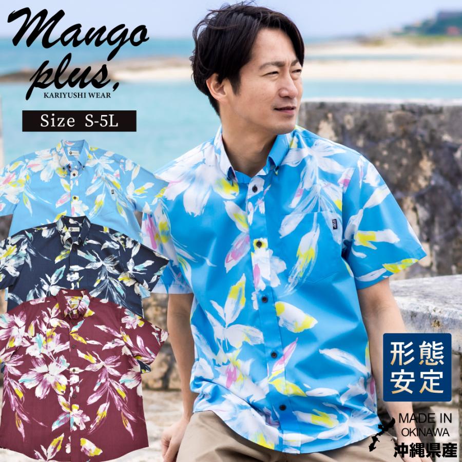 メンズ かりゆしウェア ロイヤルハイビ ボタンダウン (レギュラー