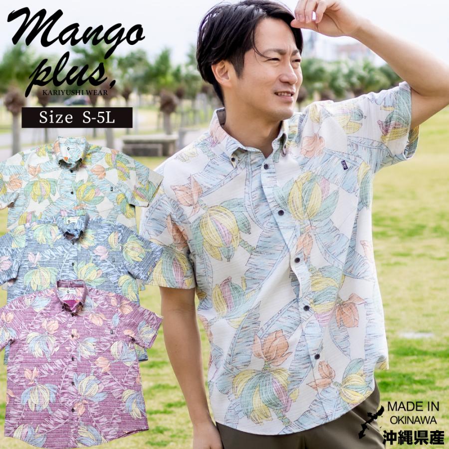 メンズ かりゆしウェア 島バナナ（裏地仕様） ボタンダウン