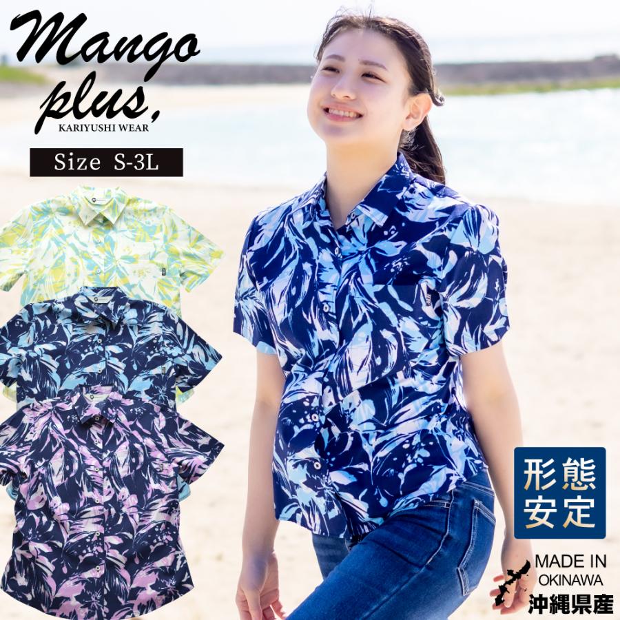 かりゆしウェア リーフチャンプルー レギュラーカラー | (MANGOPLUS