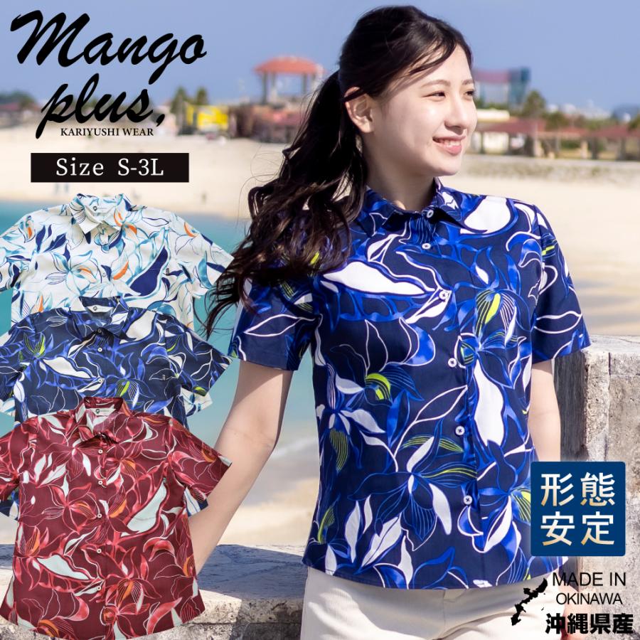 MANGO HOUSEマンゴハウスかりゆしウェアSサイズ 沖縄 日本製あかばなー 