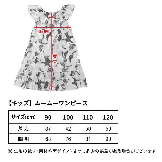 1cm キッズムームーワンピース 沖縄リゾートウェディング 日本製 ハイビスカス Mango Plus 結婚式 かりゆし 子供用 ドレス Mu 1cm かりゆしウェア専門店マンゴプラス 通販 Yahoo ショッピング