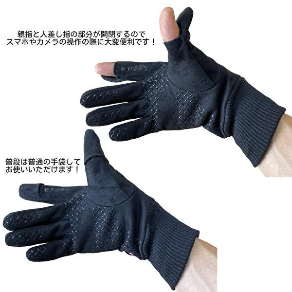 指先フード スマホ手袋 カメラマングローブ スマホ 手袋 指ぬき 指が