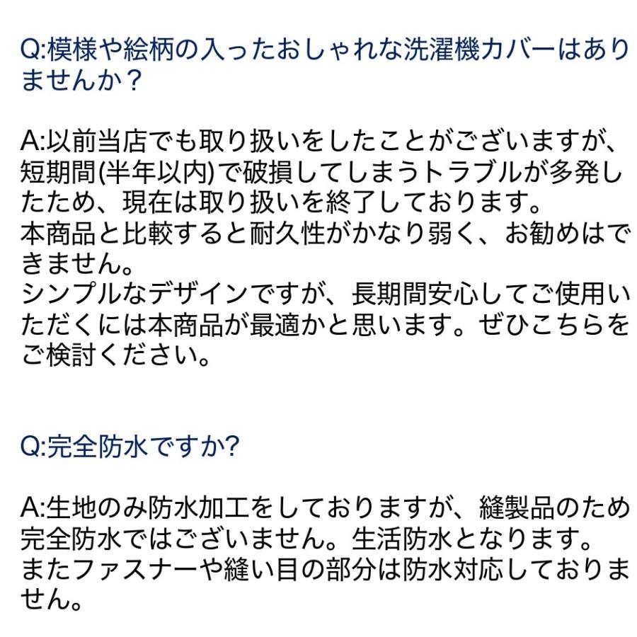 洗濯機カバー 屋外 防水 4面フルカバー 厚手 ベランダ 紫外線対策 雨対策 ファスナー式 管理物件対応 複数台設置向け |  | 13