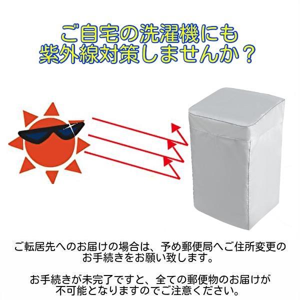 洗濯機カバー 屋外 防水 4面フルカバー 厚手 ベランダ 紫外線対策 雨対策 ファスナー式 管理物件対応 複数台設置向け |  | 03