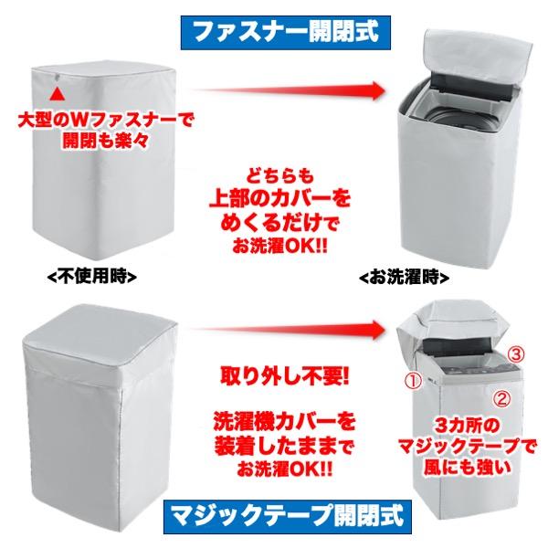 洗濯機カバー 屋外 防水 4面フルカバー 厚手 ベランダ 紫外線対策 雨対策 ファスナー式 管理物件対応 複数台設置向け |  | 04
