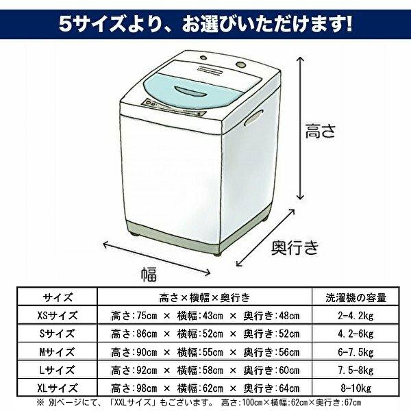 洗濯機カバー 屋外 防水 4面 すっぽり 厚手 1年保証 取付簡単 マジックテープ Or ファスナー 紫外線に強い 改良版 シルバーコーティング Xs S M L Xl Wmc 4 Mt マングローブ 通販 Yahoo ショッピング