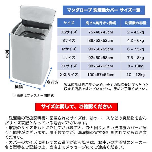 洗濯機カバー 屋外 防水 4面フルカバー 厚手 ベランダ 紫外線対策 雨対策 ファスナー式 管理物件対応 複数台設置向け |  | 05