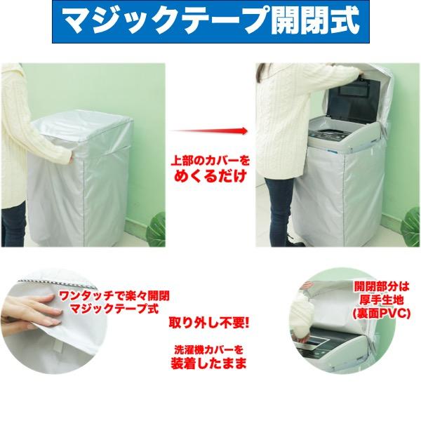 洗濯機カバー 屋外 防水 4面フルカバー 厚手 ベランダ 紫外線対策 雨対策 ファスナー式 管理物件対応 複数台設置向け |  | 06