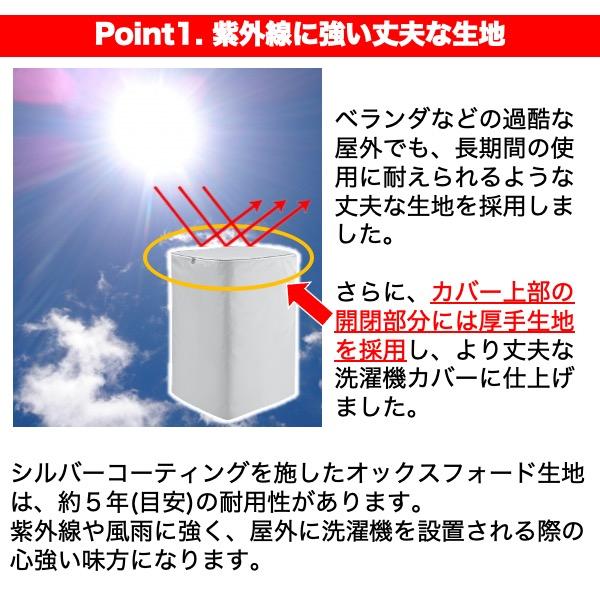 洗濯機カバー 屋外 防水 4面フルカバー 厚手 ベランダ 紫外線対策 雨対策 ファスナー式 管理物件対応 複数台設置向け |  | 08