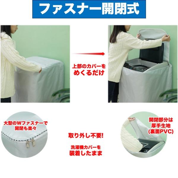 洗濯機カバー 屋外 防水 4面フルカバー 厚手 ベランダ 紫外線対策 雨対策 ファスナー式 管理物件対応 複数台設置向け |  | 07