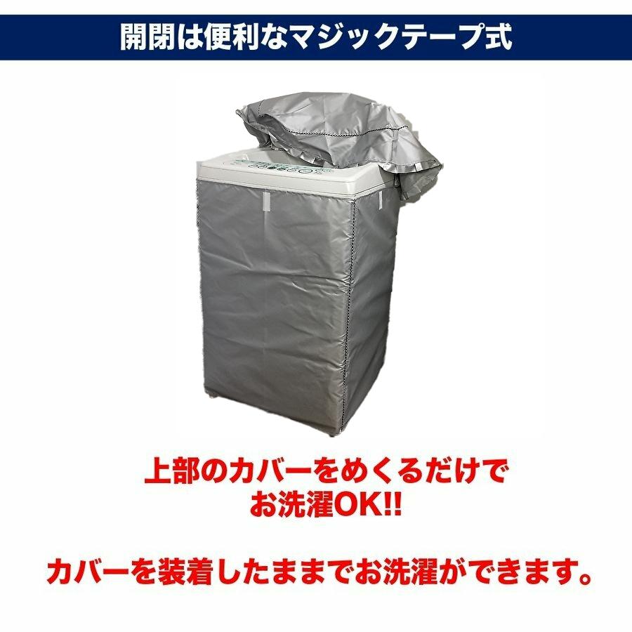 洗濯機カバー 1年保証 取付簡単 屋外 防水 紫外線に強い シルバーコーティング XS,S,M,L,XLの5サイズをご用意｜mangrove-store｜03