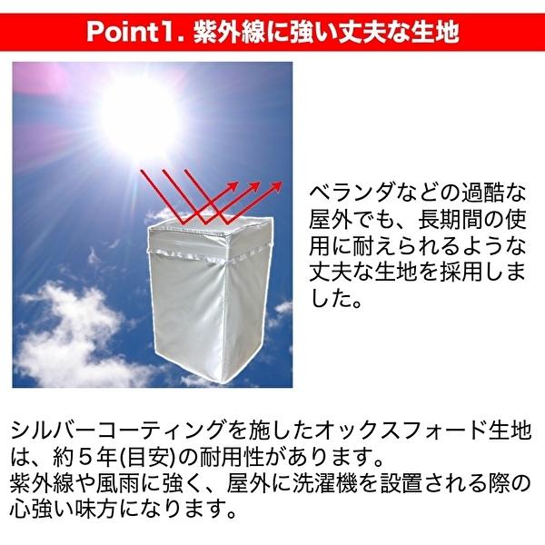 洗濯機カバー 1年保証 取付簡単 屋外 防水 紫外線に強い シルバーコーティング XS,S,M,L,XLの5サイズをご用意｜mangrove-store｜05