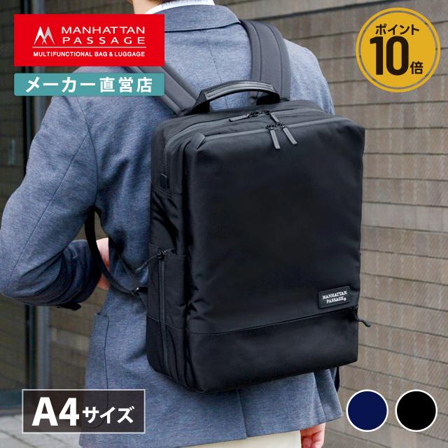 マンハッタンパッセージ MANHATTAN PASSAGE 5416 ビジネスリュック A4対応 :5416:マンハッタンパッセージ メーカー直営 - 通販 - Yahoo!ショッピング マンハッタンパッセージ MANHATTAN PASSAGE 5416 ビジネスリュック A4対応 :5416:マンハッタンパッセージ メーカー直営 - 通販 - Yahoo!ショッピング