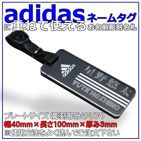 adidasのキャディバッグ用ネームプレート に重ねて使う 透明アクリル
