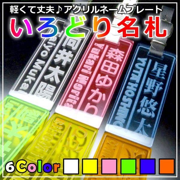 彩り名札 ゴルフ ネームプレート 縦書きver かわいい キャディバッグ ネームタグ 6カラー 正午までのご注文は当日出荷 Golf Acrylic Maniya 通販 Yahoo ショッピング