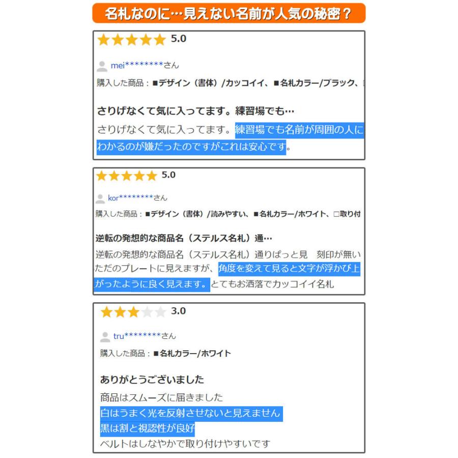店 ステルス名札 必要以上に名前が目立たないネームプレート ステルスver 正午までのご注文は当日出荷 Aynaelda Com