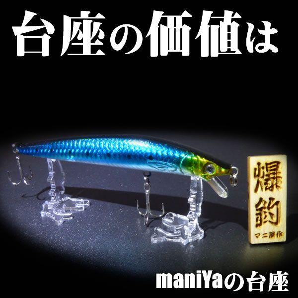 ルアーディスプレイスタンド【メール便送料無料】ルアーディスプレイ