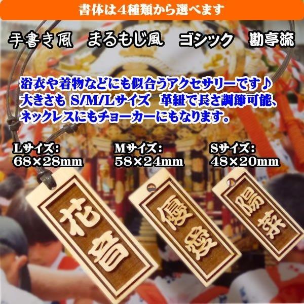 ■【メール便送料無料】ヒノキの喧嘩札(木札)お洒落でカッコイイ革紐付(本革仕様)/正午までのご注文は当日出荷!!｜mani-ya｜02