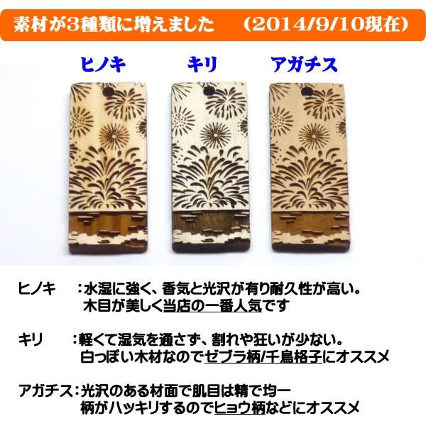 □【メール便送料無料】ヒノキの喧嘩札(木札)お洒落でカッコイイ □【メール便送料無料】ヒノキの喧嘩札(木札)お洒落でカッコイイ