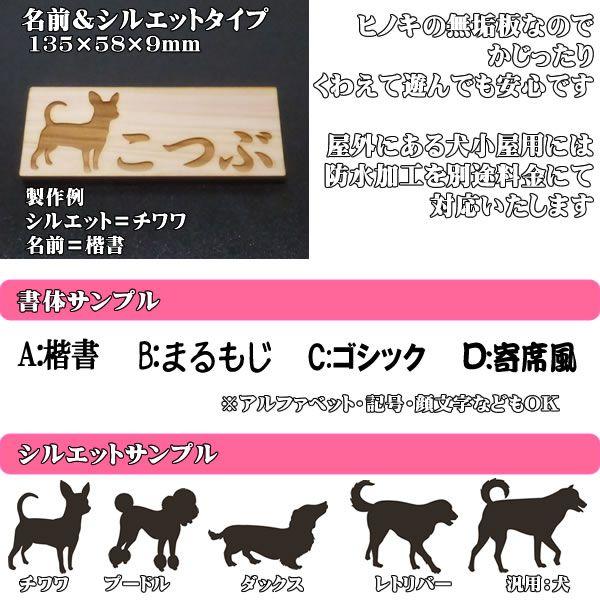 メール便送料無料 かわいいイラスト入り木製ペット用の表札 名前 シルエットタイプ 正午までのご注文は当日出荷 Kennel Silhouette Maniya 通販 Yahoo ショッピング