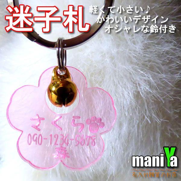 500円玉サイズ 迷子札 犬 ステンレスより 軽い 錆びないアクリル製 ネームタグ ドッグタグ 名札 おしゃれ 鈴付かわいい迷子札 送料無料 お得セット