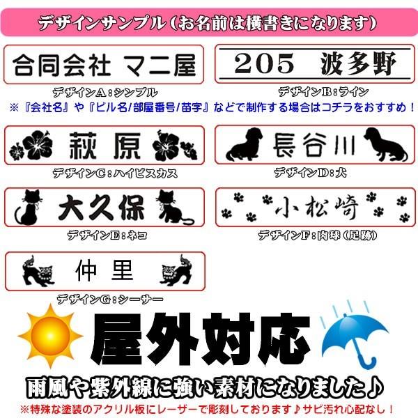 郵便受けにぴったり♪サビない！ミニ表札 かわいいデザイン8カラー ≪屋外対応≫ /正午までのご注文は当日出荷!!【Mサイズ 92mmｘ17mm 】｜mani-ya｜11