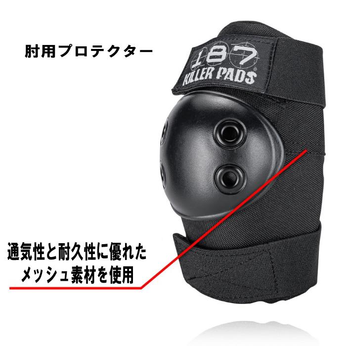 スケートボード スケボー プロテクター 187 KILLER PADS キラー スケートボード スケボー プロテクター 187 KILLER PADS キラー