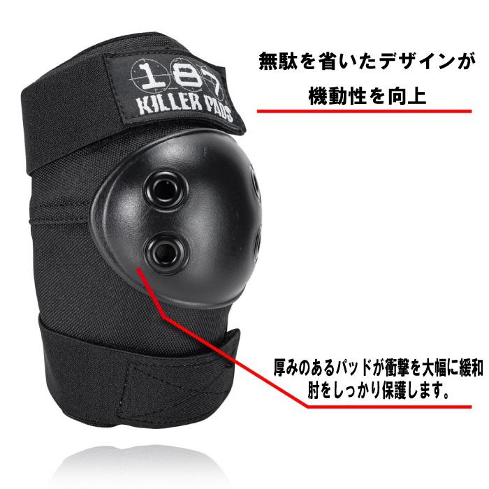 スケートボード スケボー プロテクター 187 KILLER PADS キラーパッド