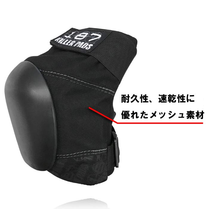 スケートボード スケボー プロテクター 187 KILLER PADS キラーパッド