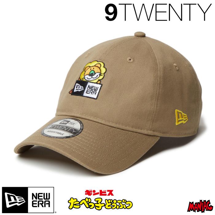 専門店では ニューエラ 9TWENTY たべっ子どうぶつ らいおん ローキャップ メンズウェア