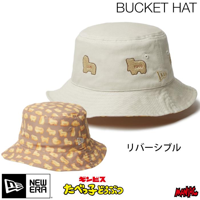 9TWENTY ニューエラ たべっ子どうぶつ バケットハット バケット