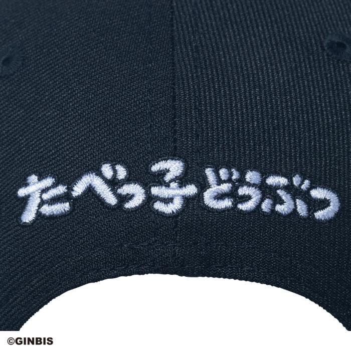 9FIFTY たべっ子どうぶつ Dream Animals ブラック × 1ML ニューエラ キャップ NEW ERA 9FIFTY たべっ子どうぶつ キンビス