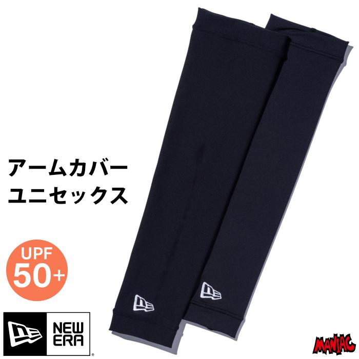 59FIFTY ニューエラ アームカバー アームスリーブ UV NEWERA ARM