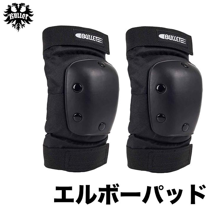【値下げ】新品箱付きGipsy ニーパッド　エルボーパッド　保護具　プロテクター 楽天市場】187 KILLER プロテクター セット 3点 ジュニア用