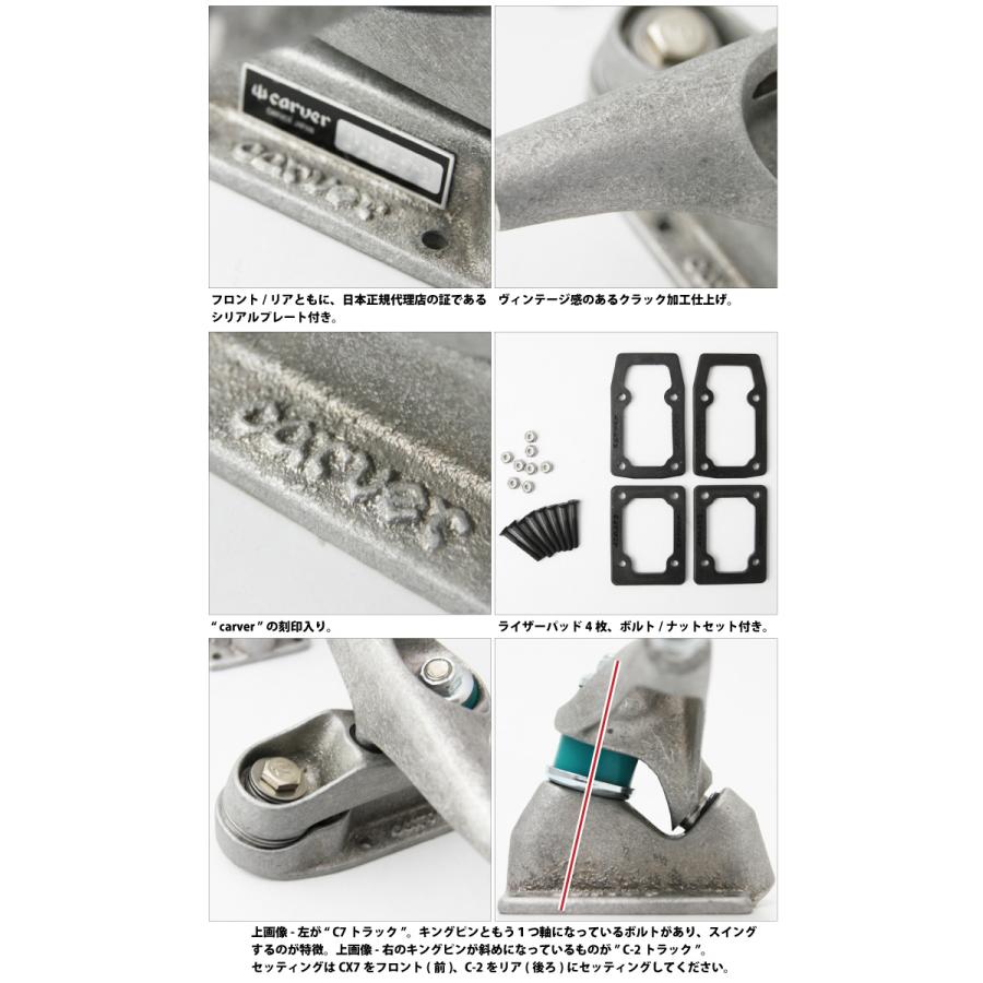 carver カーバースケートボード トラック C7トラックセット carver カーバースケートボード トラック C7トラックセット