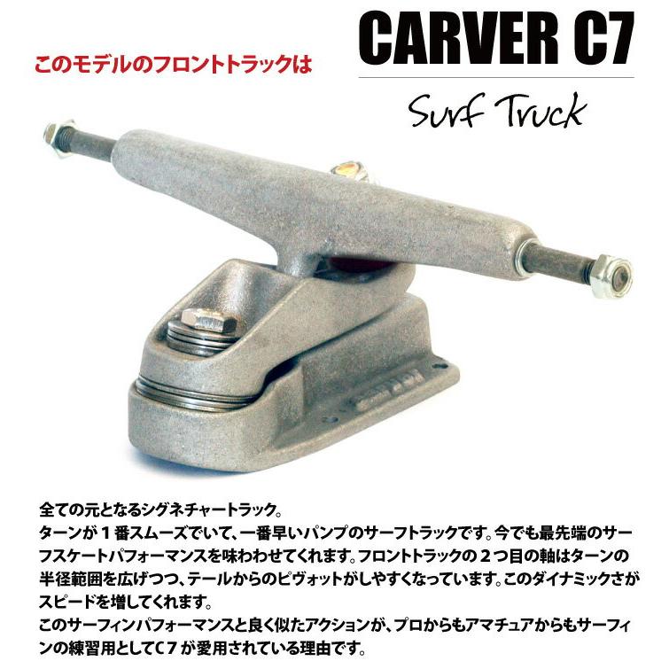 carver カーバースケートボード コンプリート C７トラック Super Slab スーパースラブ 31.25インチ｜maniac｜04