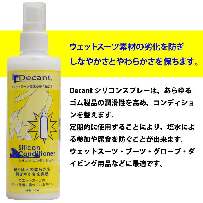Decant デキャント シリコン コンディショナー ウエットスーツ用 Silicon Conditioner クリーナー 劣化 酸化防止 Decant Sili Con K0 マニアック Yahoo 店 通販 Yahoo ショッピング