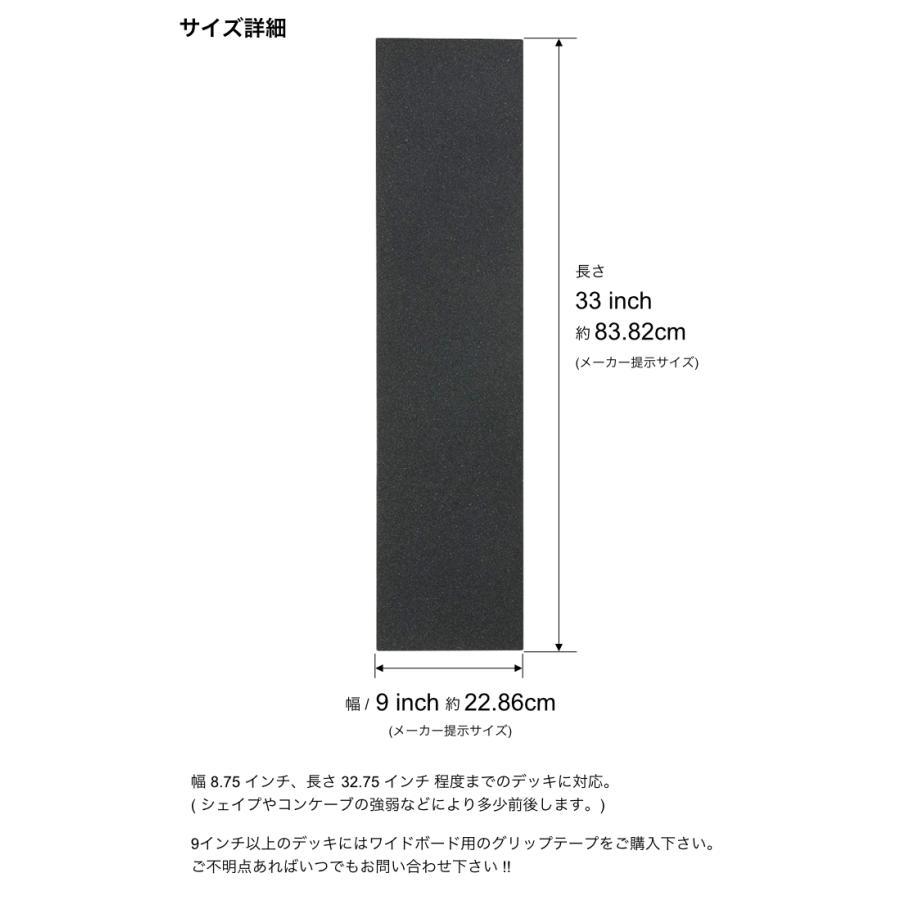 スケボー デッキテープ グリップテープ JESSUP ジェスアップ ORIGINAL オリジナル BLACK ブラック 9x33インチ : マニアック Yahoo!店 - 通販 - Yahoo!ショッピング スケボー デッキテープ グリップテープ JESSUP ジェスアップ ORIGINAL オリジナル BLACK ブラック 9x33インチ : マニアック Yahoo!店 - 通販 - Yahoo!ショッピング