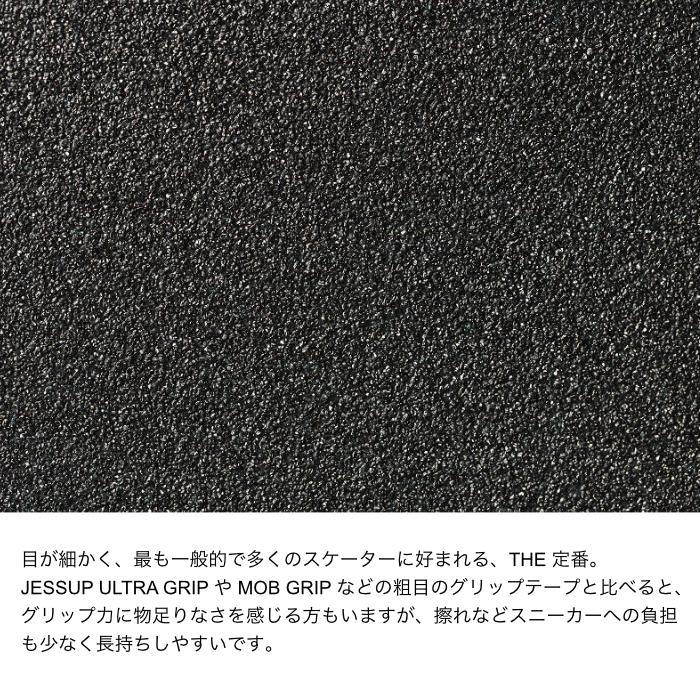 Jessup グリップテープ　3枚分 スケボー デッキテープ グリップテープ POLAR x JESSUP ポーラー