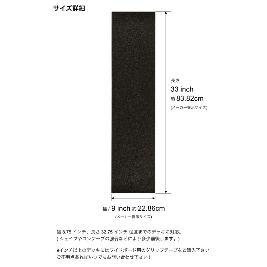 3枚セット スケボー デッキテープ グリップテープ JESSUP ジェス
