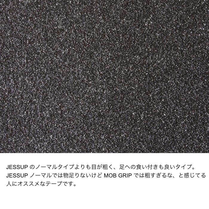 primitive 7.375 ＋デッキテープ(jessup) セット 3枚セット スケボー デッキテープ グリップテープ JESSUP ジェス