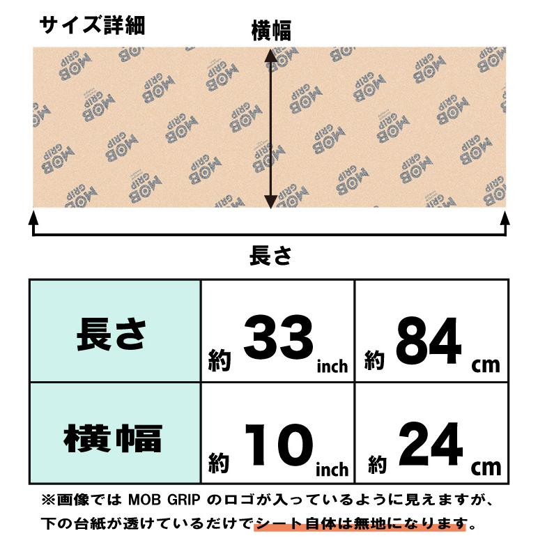 スケボー デッキテープ MOB GRIP モブグリップ グリップテープ 10×33