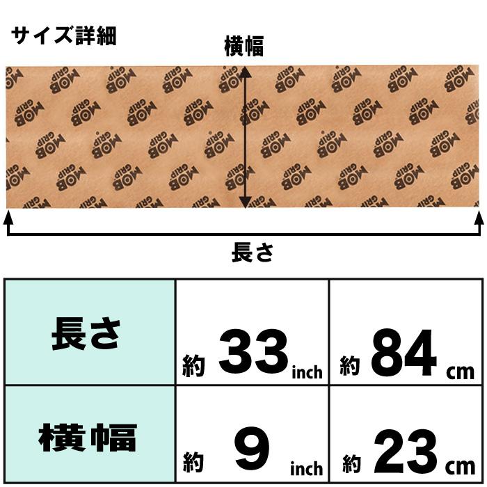 スケボー デッキテープ MOB GRIP モブグリップ グリップテープ 9×33