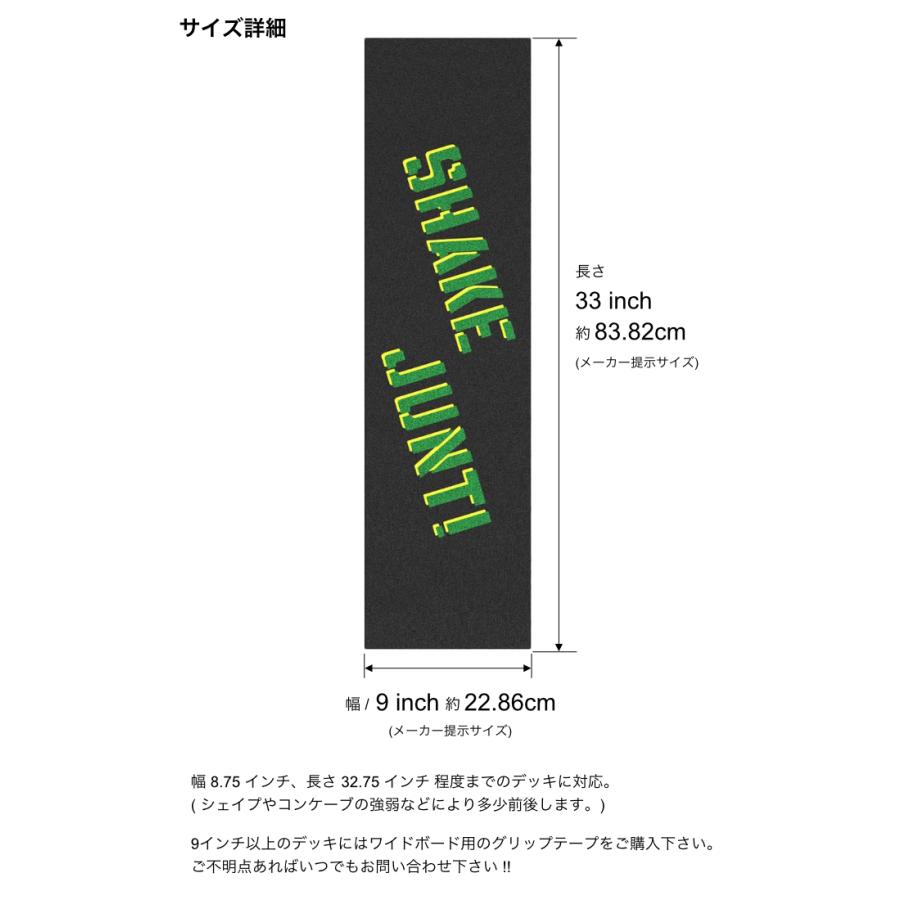 スケボー デッキテープ グリップテープ SHAKE JUNT シェイクジャント