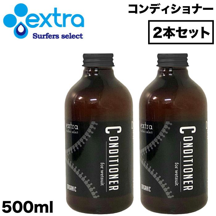 EXTRA エクストラ ウエットスーツ コンディショナー Wet Suits Conditioner Organic 2本セット :extra-wet- conditioner-2set-m8:マニアック Yahoo!店 - 通販 - Yahoo!ショッピング EXTRA エクストラ ウエットスーツ コンディショナー Wet Suits Conditioner Organic 2本セット :extra-wet- conditioner-2set-m8:マニアック Yahoo!店 - 通販 - Yahoo!ショッピング