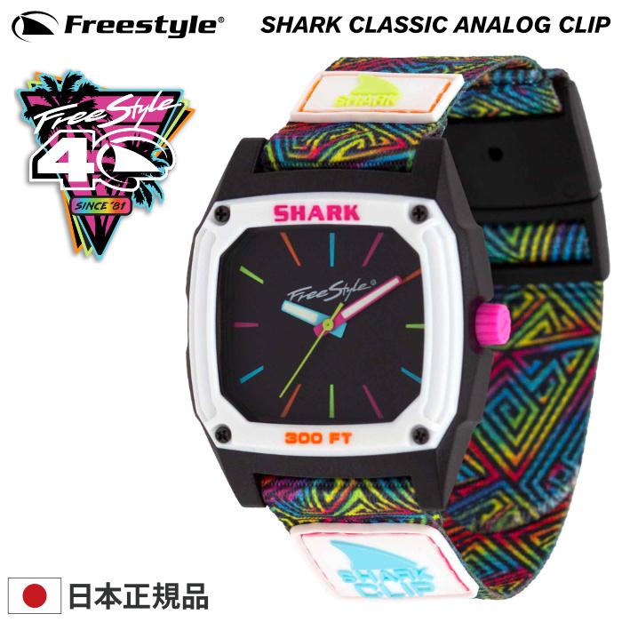 暮らしに便利なアイテム G-SHOCK SHARK 腕時計 フリースタイル シャーク Freestyle フリースタイル