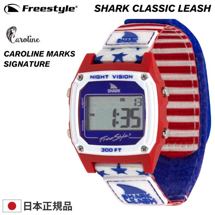 SHARK Freestyle シャーク フリースタイル 腕時計 CLASSIC LEASH CAROLINE MARKS SIGNATURE クラシック リーシュ デジタル時計｜maniac