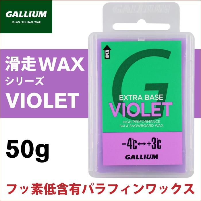 Gallium ガリウム スノーボードワックス Sw2125 滑走ワックス Violet 50g バイオレット パープル ホットワックス Gallium Sw2125 マニアック Yahoo 店 通販 Yahoo ショッピング