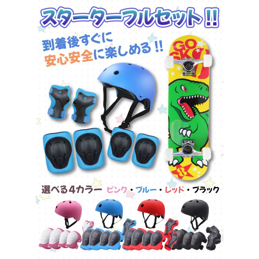 スケートボード キッズ コンプリート GOsk8 ゴースケート 27インチ